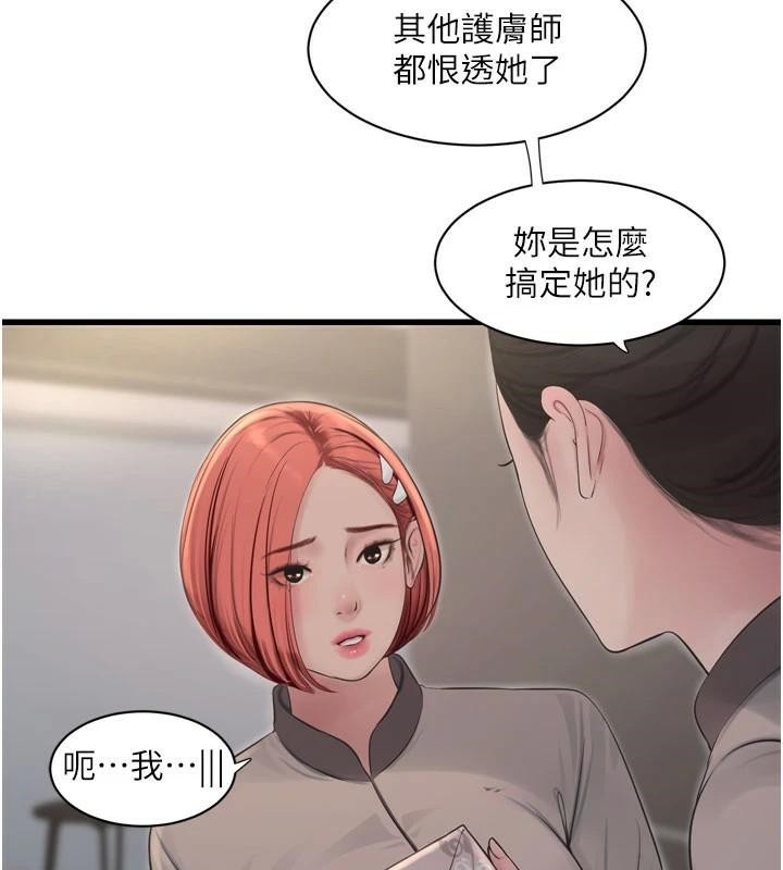第79话-我就要你独宠我一人! - 第61.jpg页