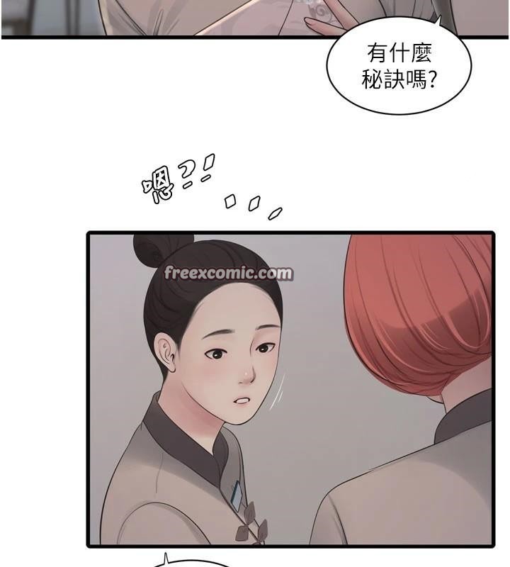 第79话-我就要你独宠我一人! - 第62.jpg页