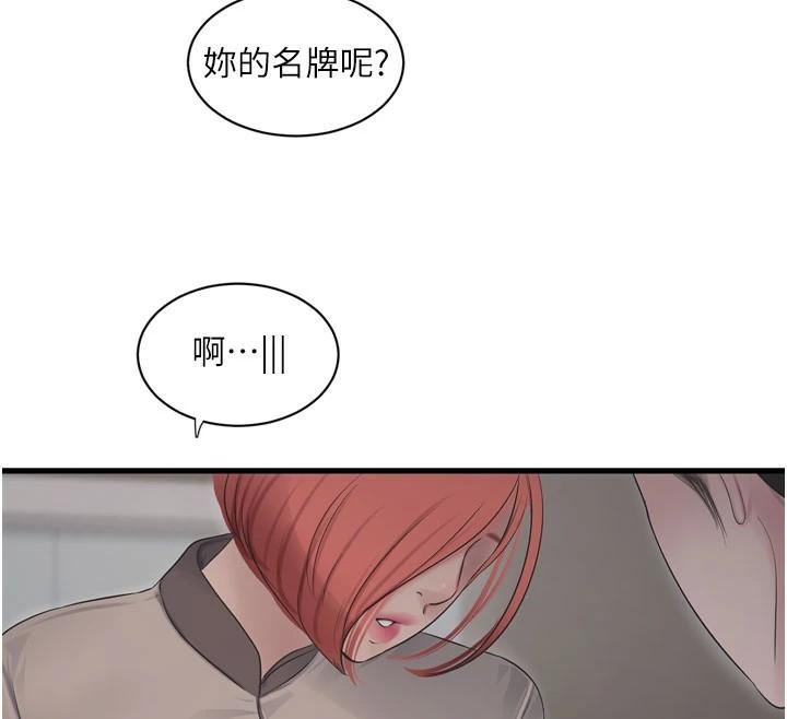 第79话-我就要你独宠我一人! - 第63.jpg页