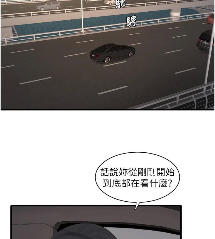 第79话-我就要你独宠我一人! - 第70.jpg页