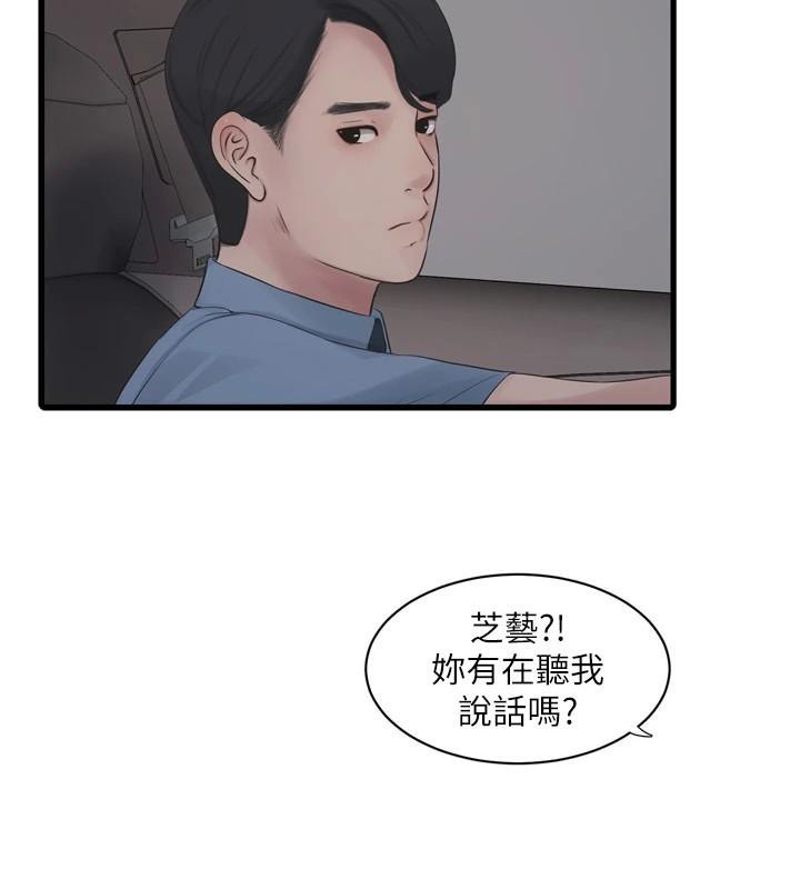 第79话-我就要你独宠我一人! - 第71.jpg页