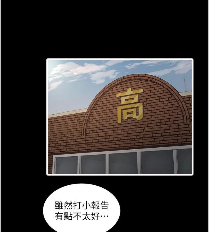第79话-我就要你独宠我一人! - 第76.jpg页