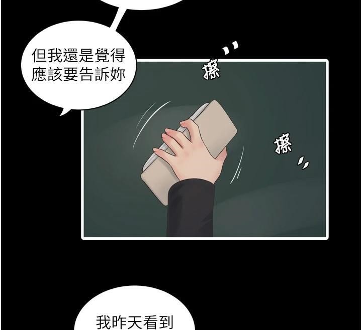 第79话-我就要你独宠我一人! - 第77.jpg页