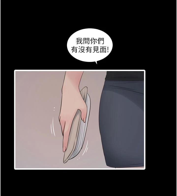 第79话-我就要你独宠我一人! - 第81.jpg页