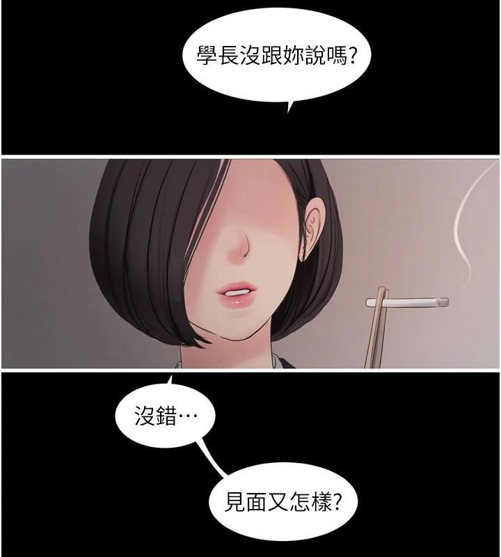 第79话-我就要你独宠我一人! - 第82.jpg页