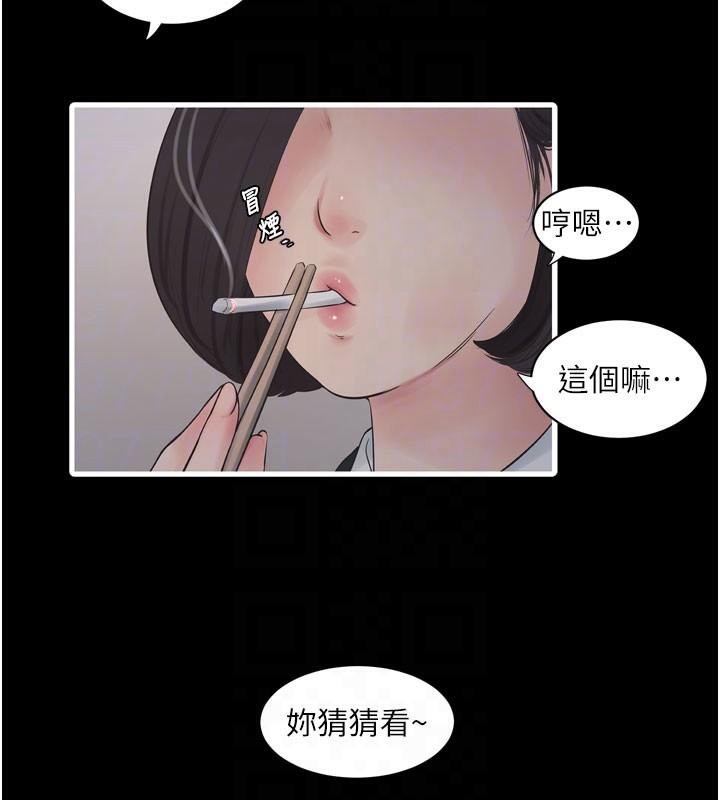 第79话-我就要你独宠我一人! - 第85.jpg页