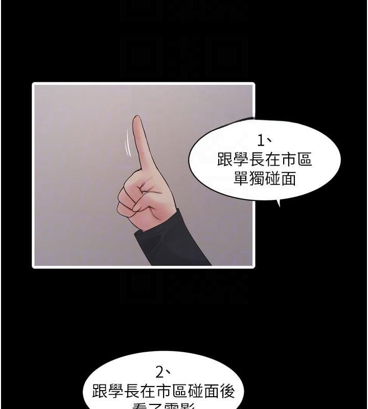 第79话-我就要你独宠我一人! - 第86.jpg页