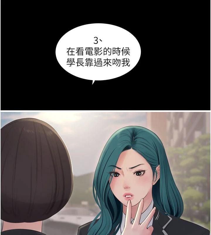 第79话-我就要你独宠我一人! - 第88.jpg页