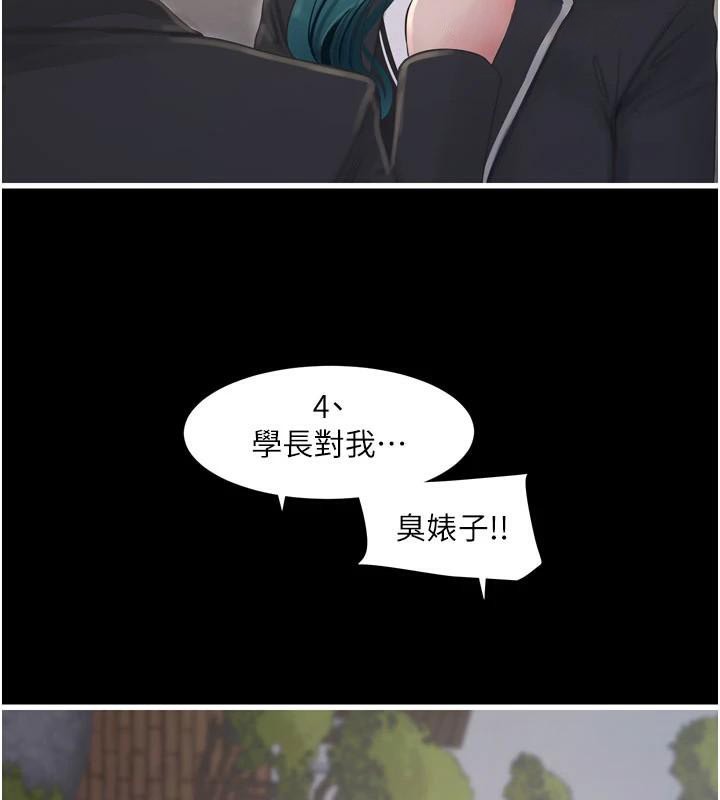 第79话-我就要你独宠我一人! - 第89.jpg页