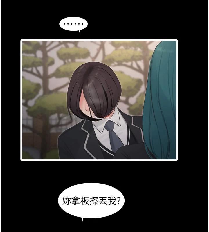 第79话-我就要你独宠我一人! - 第95.jpg页