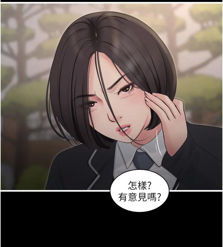 第79话-我就要你独宠我一人! - 第96.jpg页