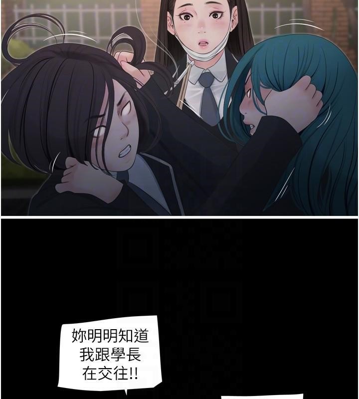 第79话-我就要你独宠我一人! - 第98.jpg页
