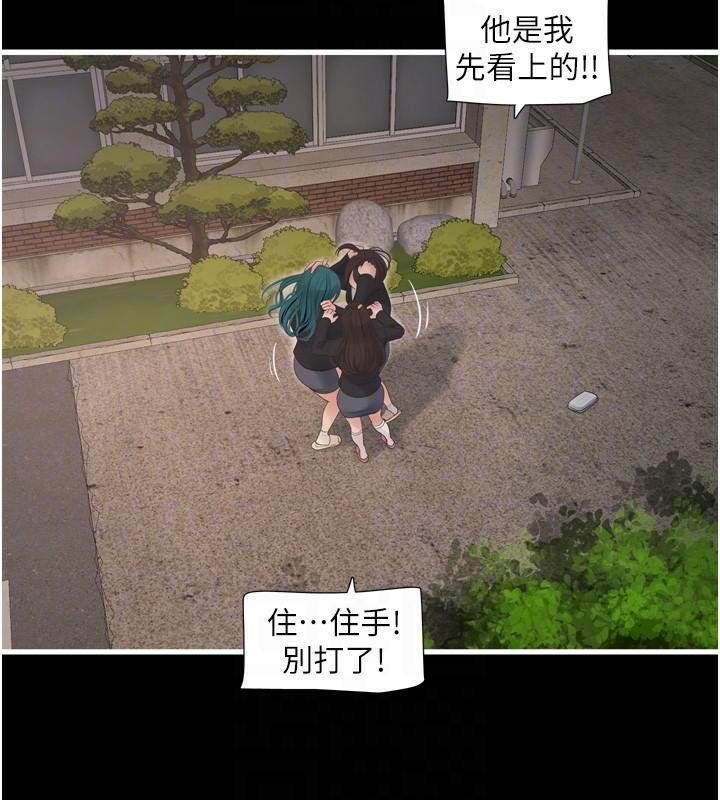第79话-我就要你独宠我一人! - 第99.jpg页