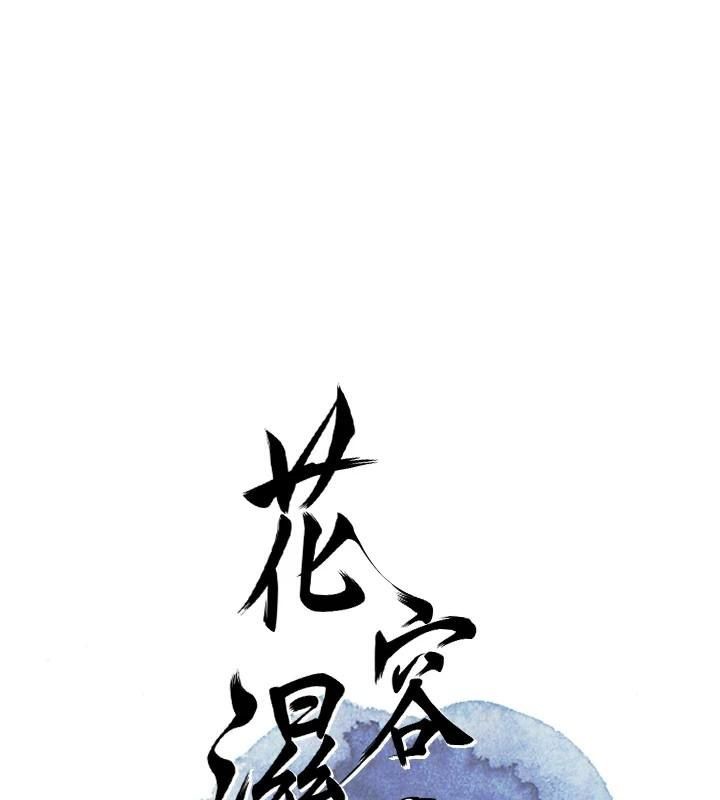 第40话-爱抚彼此的性器 - 第1.jpg页