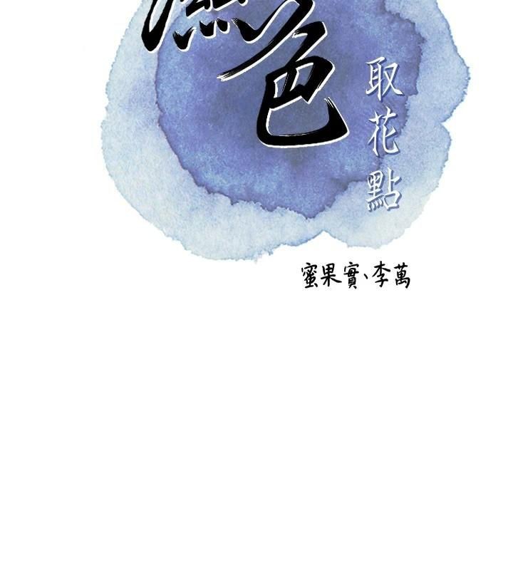 第40话-爱抚彼此的性器 - 第2.jpg页