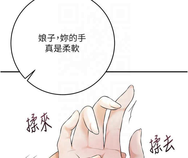 第40话-爱抚彼此的性器 - 第7.jpg页