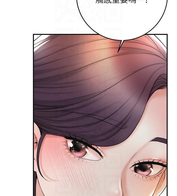 第40话-爱抚彼此的性器 - 第9.jpg页
