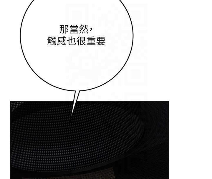 第40话-爱抚彼此的性器 - 第11.jpg页