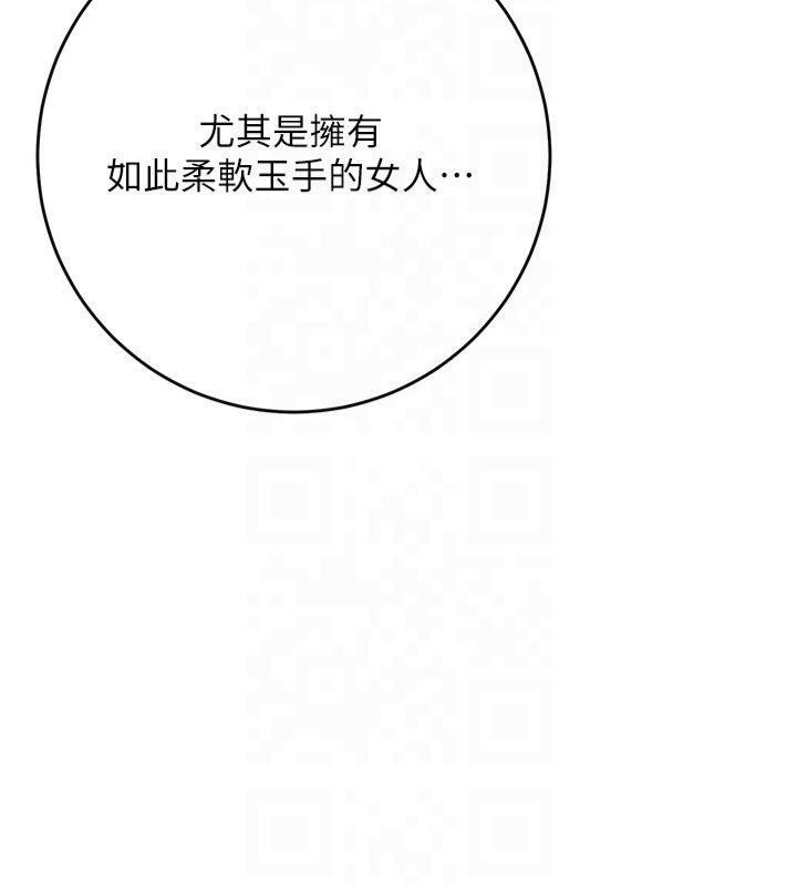 第40话-爱抚彼此的性器 - 第13.jpg页
