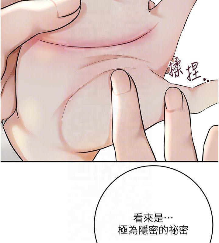 第40话-爱抚彼此的性器 - 第22.jpg页