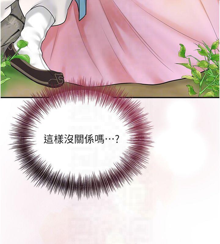 第40话-爱抚彼此的性器 - 第37.jpg页