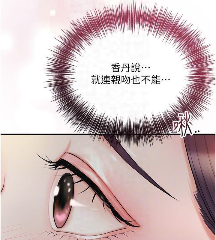 第40话-爱抚彼此的性器 - 第38.jpg页