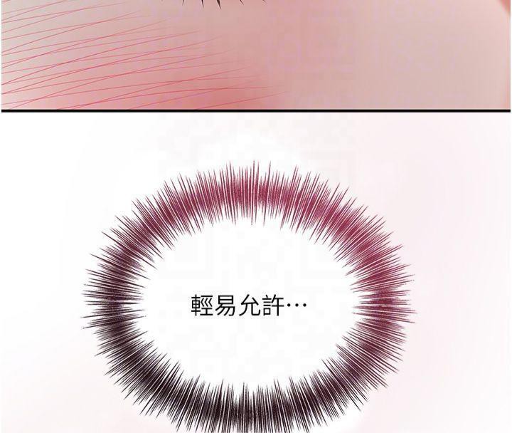 第40话-爱抚彼此的性器 - 第39.jpg页