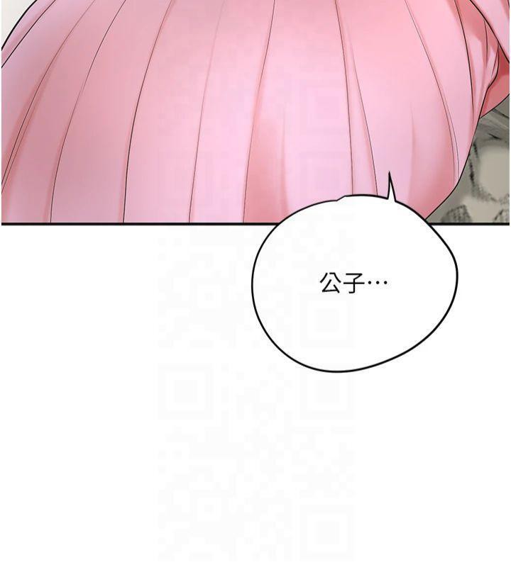 第40话-爱抚彼此的性器 - 第42.jpg页