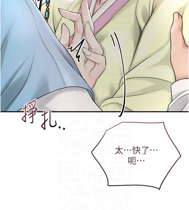 第40话-爱抚彼此的性器 - 第44.jpg页
