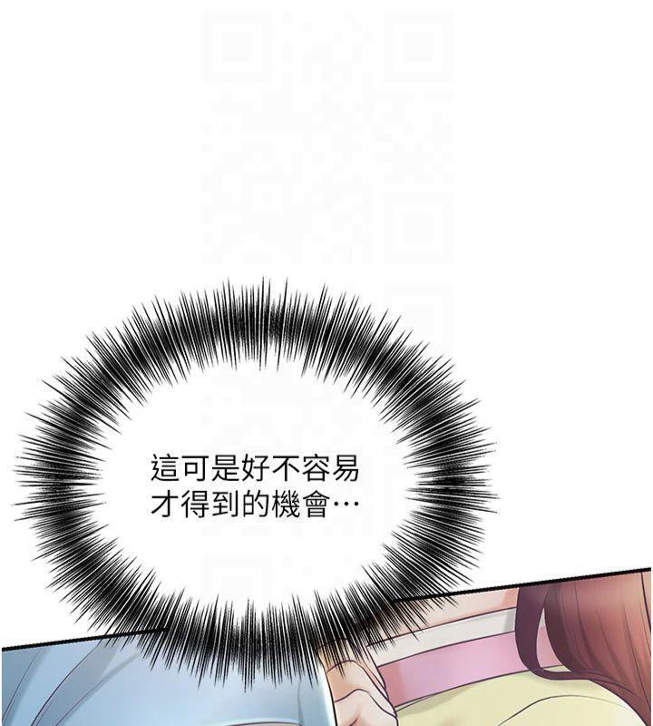 第40话-爱抚彼此的性器 - 第46.jpg页