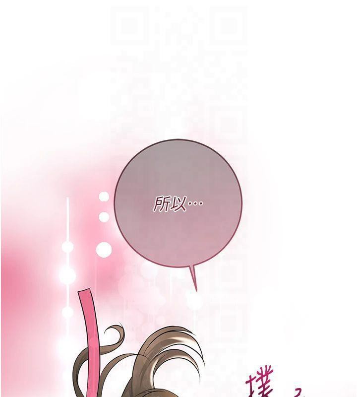第40话-爱抚彼此的性器 - 第62.jpg页