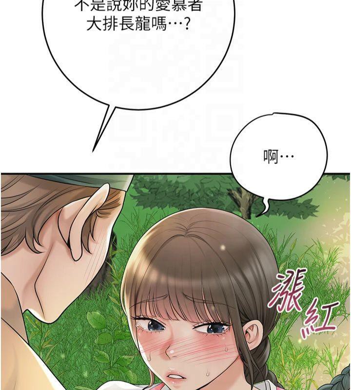 第40话-爱抚彼此的性器 - 第72.jpg页