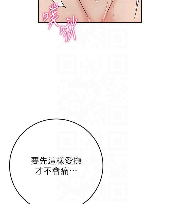第40话-爱抚彼此的性器 - 第87.jpg页