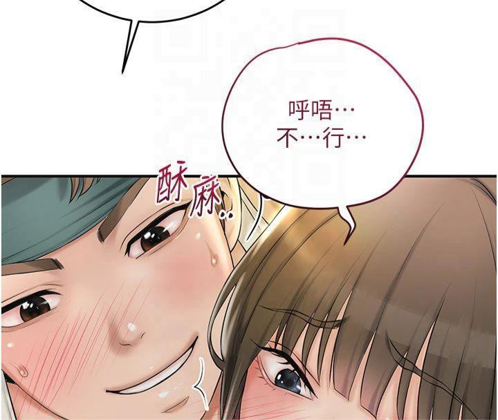 第40话-爱抚彼此的性器 - 第88.jpg页