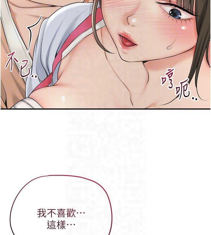 第40话-爱抚彼此的性器 - 第89.jpg页