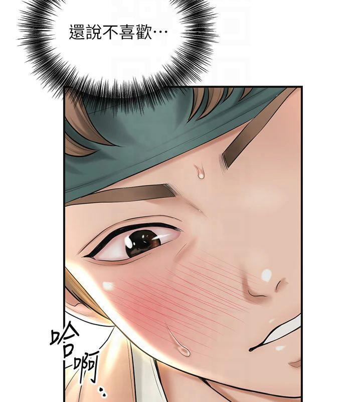 第40话-爱抚彼此的性器 - 第94.jpg页