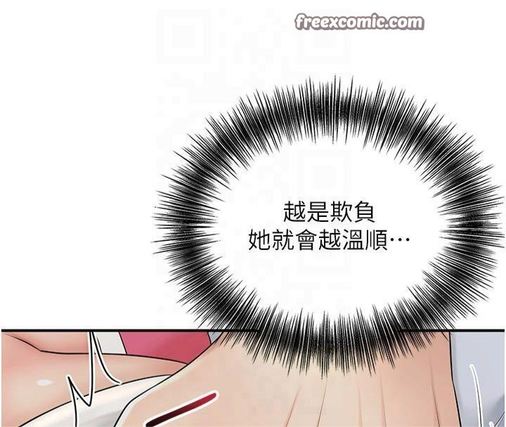 第40话-爱抚彼此的性器 - 第96.jpg页
