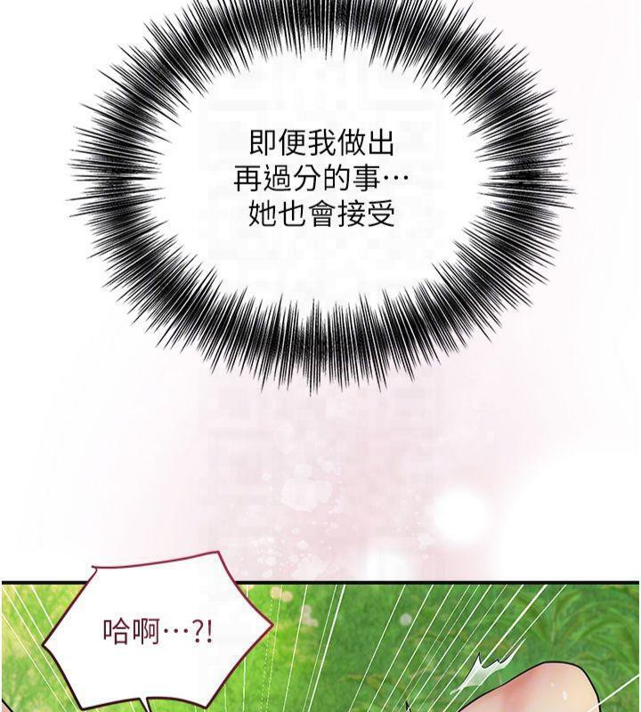 第40话-爱抚彼此的性器 - 第98.jpg页