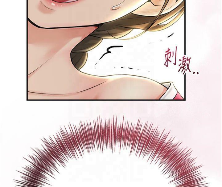 第40话-爱抚彼此的性器 - 第110.jpg页