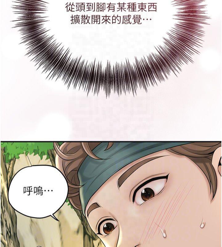 第40话-爱抚彼此的性器 - 第111.jpg页