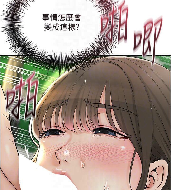 第40话-爱抚彼此的性器 - 第121.jpg页