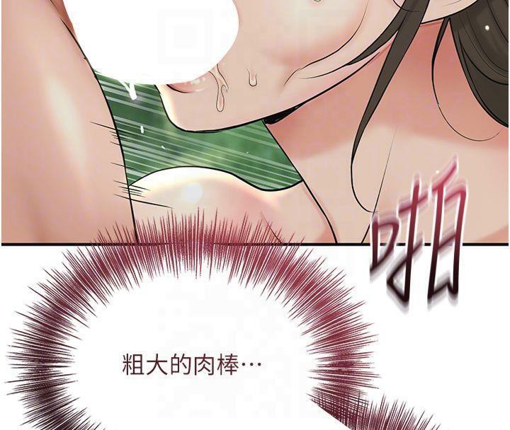 第40话-爱抚彼此的性器 - 第122.jpg页