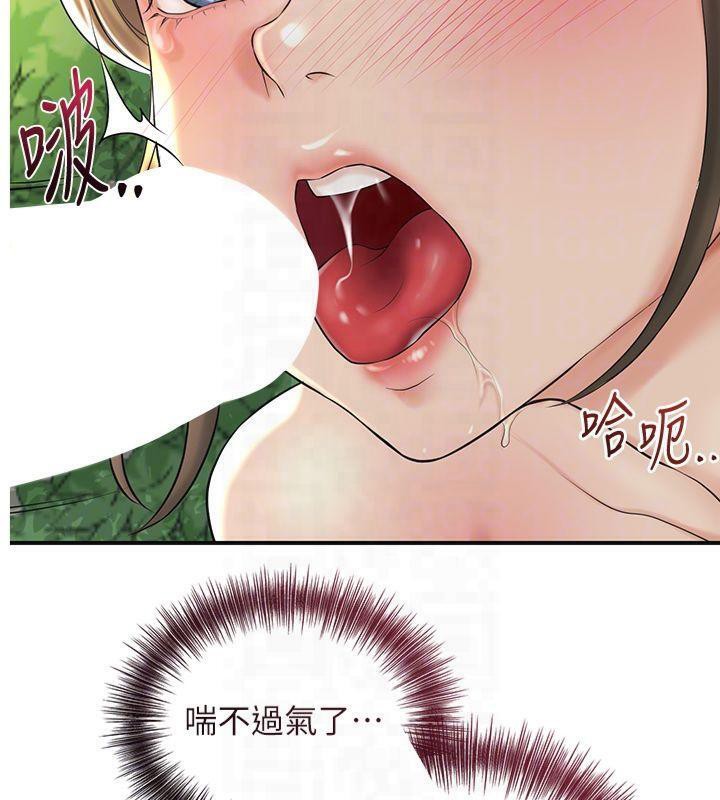 第40话-爱抚彼此的性器 - 第125.jpg页