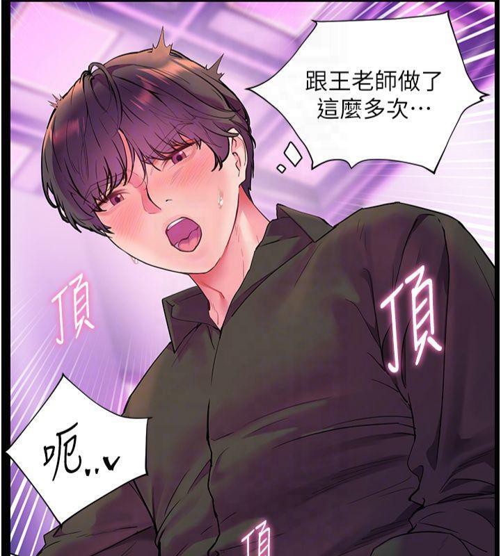 第36话-多人观淫紧鲍喷泉 - 第20.jpg页