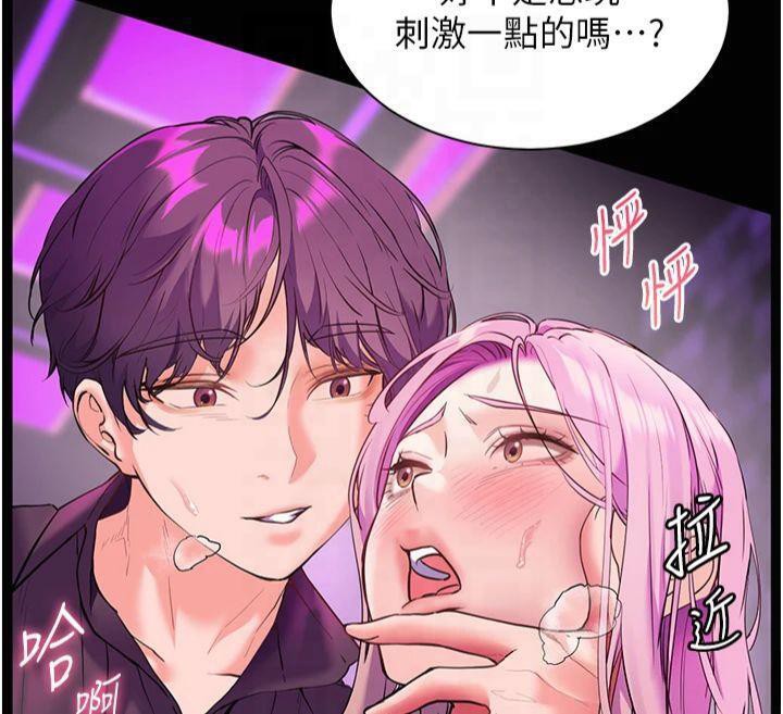 第36话-多人观淫紧鲍喷泉 - 第56.jpg页