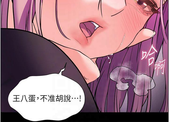 第36话-多人观淫紧鲍喷泉 - 第64.jpg页
