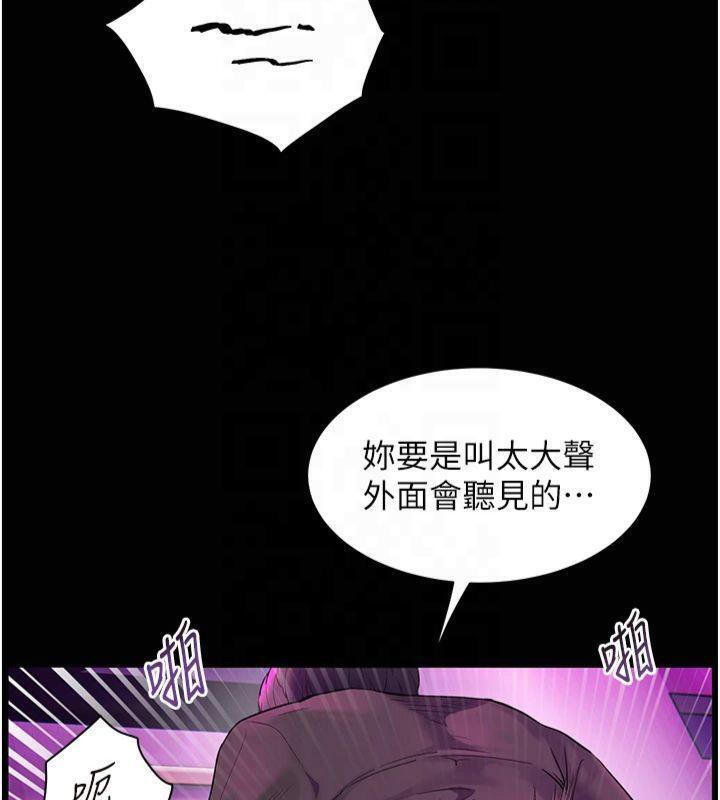 第36话-多人观淫紧鲍喷泉 - 第70.jpg页