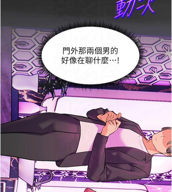 第36话-多人观淫紧鲍喷泉 - 第78.jpg页