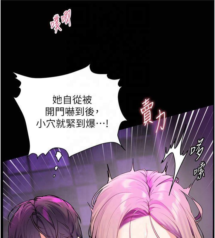第36话-多人观淫紧鲍喷泉 - 第85.jpg页