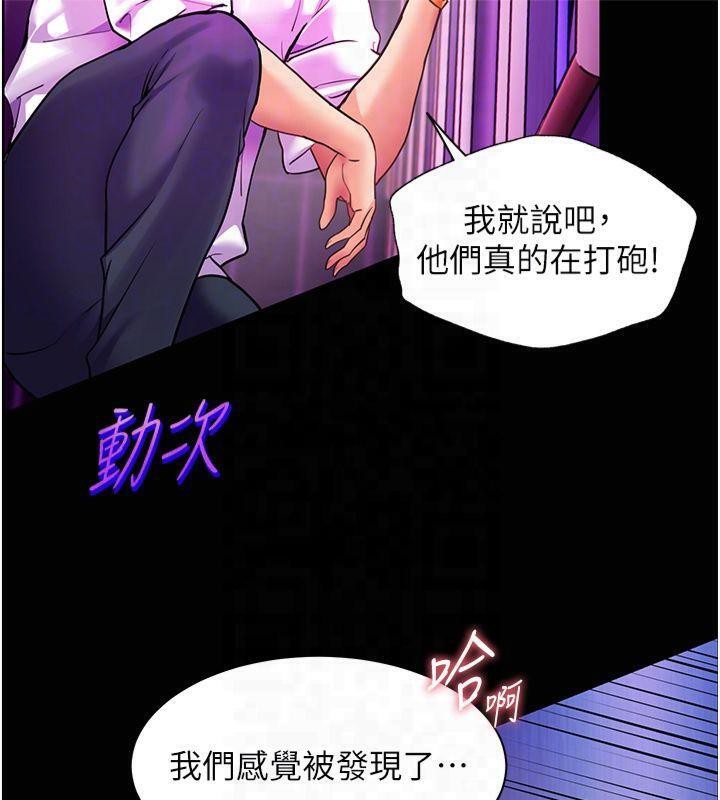 第36话-多人观淫紧鲍喷泉 - 第89.jpg页